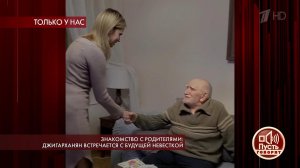 Эксклюзив: Степан Джигарханян привел в гости к род.... Пусть говорят. Фрагмент выпуска от 03.02.2020