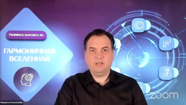 Что такое высокие вибрации? • Константин Майоров смотреть онлайн