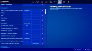 *ГАЙД КАК СТРОИТЬСЯ И ПРАВИЛЬНЫЕ НАСТРОЙКИ В Fortnite! ФИШКИ В Фортнайт!* КАК ПРАВИЛЬНО ПУШИТЬ БОКС