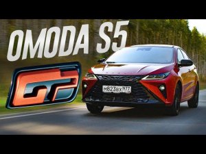 ГРАНД ТУР По-Китайски. Разгоняем Новый OMODA S5 GT До ПРЕДЕЛА.