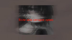 песня- •||плачь||• °аниме° {текст песни}