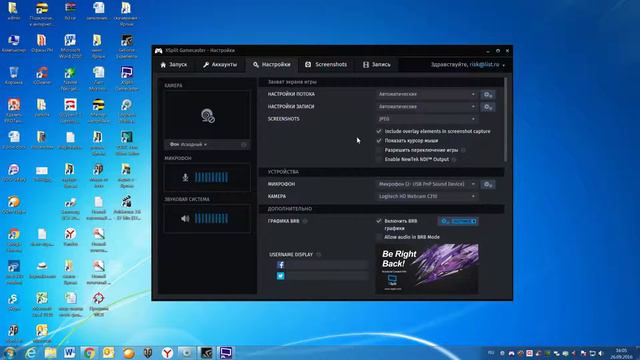 Как делать игровой стрим через xsplit. смотреть онлайн