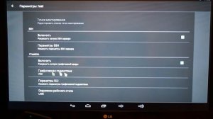 Установка Linux под Android через Linux Deploy