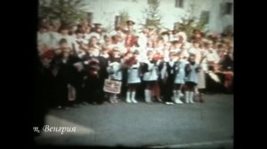 Кечкемет№1 1981-1986 годы