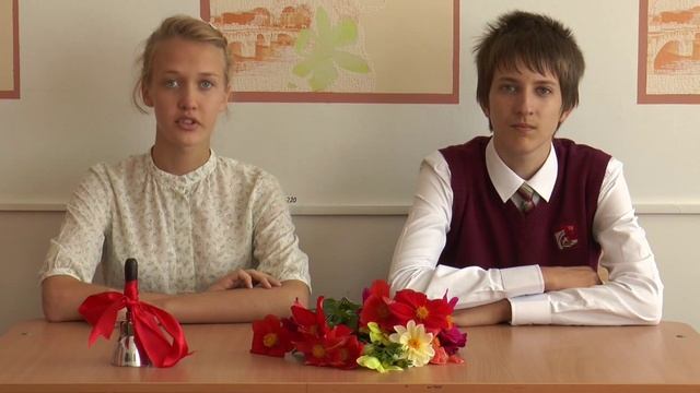 Поздравление с Днем знаний Гимназия №18 Нижний Тагил смотреть онлайн