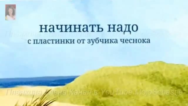 Чеснок спасает почки. Рецепт китайских медиков. Garlic saves the kidney. Recipe chinese doctors смотреть онлайн