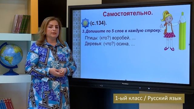 “Dərs vaxtı”: 1-ci sinif dərsləri ( rus bölməsi) (21.04.2021) смотреть онлайн