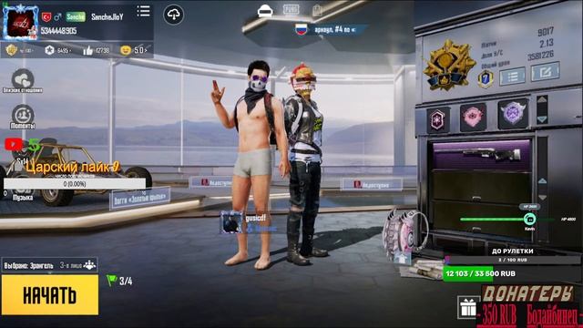 Снокшибальное обновление Pubg mobile 2.9 проверяем