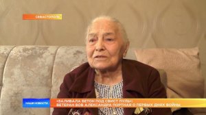 «Заливала бетон под свист пуль»: ветеран ВОВ Александра Портная о первых днях войны