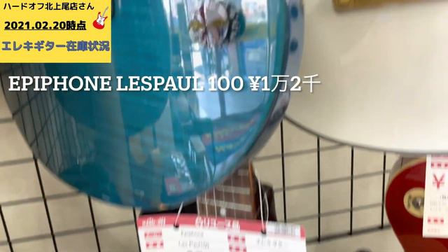 【北上尾店】エレキギター・レコード・エフェクターチェック！【ハードオフ／中古楽器／ジャンク品／購入／在庫確認／ハドフ巡り／掘り出し物】