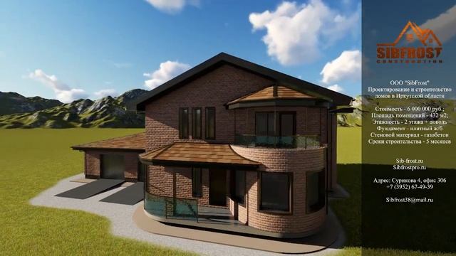 Проект дома из газобетона Иркутск | Строительная компания Сибфрост