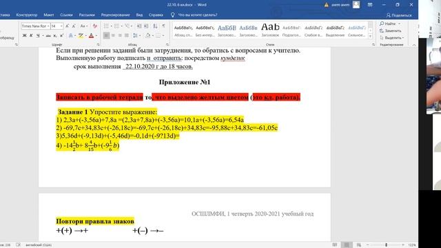 Вычитание рациональных чисел. смотреть онлайн