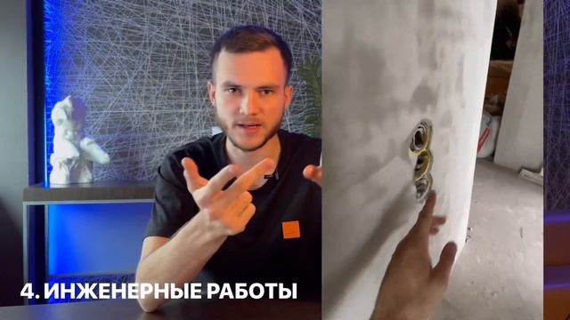 Все этапы ремонта | С чего начать | Начало | Последовательность | Виды работ