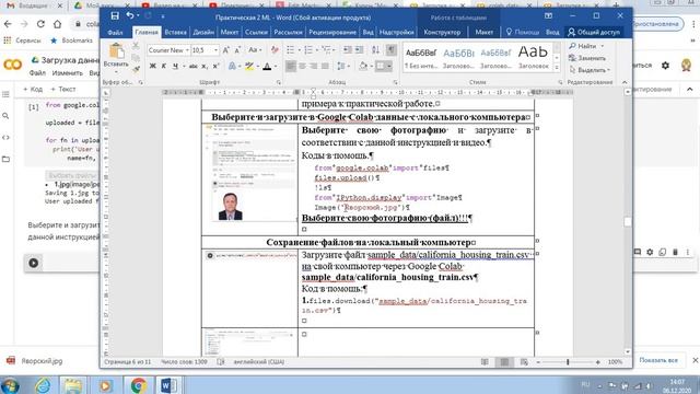 Практическая работа Загрузка данных в Google Colab 3 смотреть онлайн