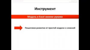 "Мастер бюджетирования". Урок 1 "Введение"