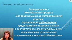 Смысл благодарности. Лидия Смолова