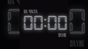 На чисах 00:00 speed x 1.2