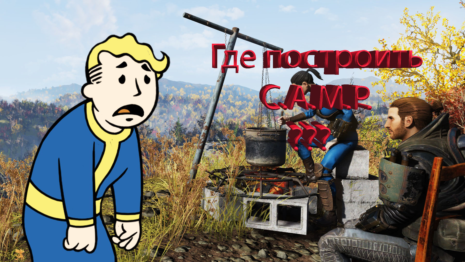 Fallout 76 camp