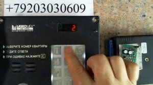 Приставка к цифровому домофону для автоматического открывания двери подъезда. Подключение, настройк