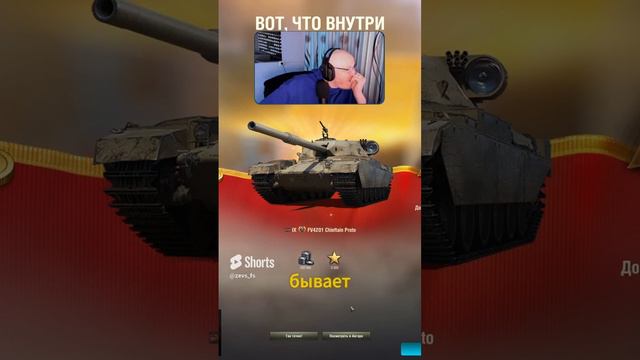 Выпал танк с марсианских коробок за серебро FV4201 Chieftain Proto #миртанков #wot #зевс_фс