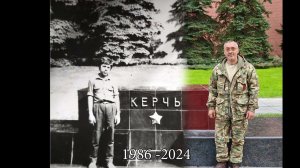 1986 год в 2024 год