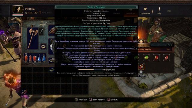 Path of Exile PS4 за гладиатора часть 8 смотреть онлайн