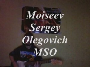 Баррэ аккорд Moiseev Sergey Olegovich MSO