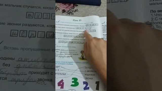1 ci sinif RUS dili isə dəftəri Urok77,78,79,80,81,82,83,84,85, смотреть онлайн