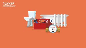 Установка и поверка счетчиков воды