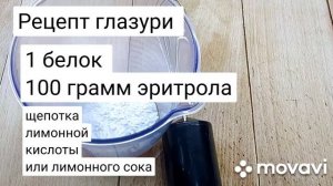 Идеальные,невероятные  Имбирные Пп  пряники и печенье