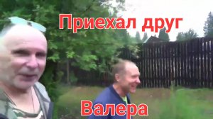 Приехал друг Валера, иду провожать на автобус