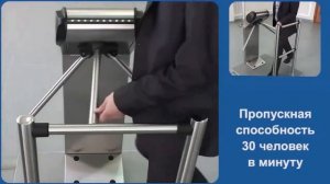 PERCo TTR 08A Турникет электромеханический уличный