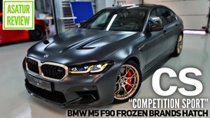 ?? Обзор BMW M5 F90 CS "Competition Sport" Frozen Brands Hatch / БМВ М5 Ф90 ЦС Матовый Брендс Хетч