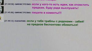Сваты-письмо души