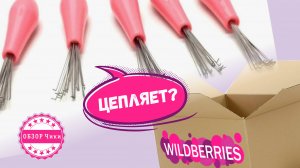 Много вопросов вызвала Любопытная подборка товаров Wildberries  - странные товары на Вайлдбериз