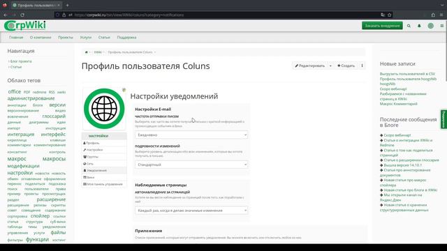 Уведомления в XWiki смотреть онлайн
