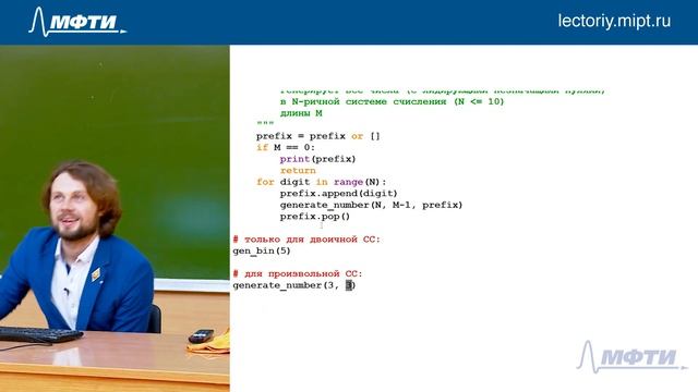 Генерация всех перестановок. Лекция 8 смотреть онлайн