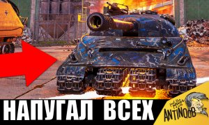 НЛО СССР напугал всех в бою! 18т СУММАРНОГО УРОНА - команда в ШОКЕ!