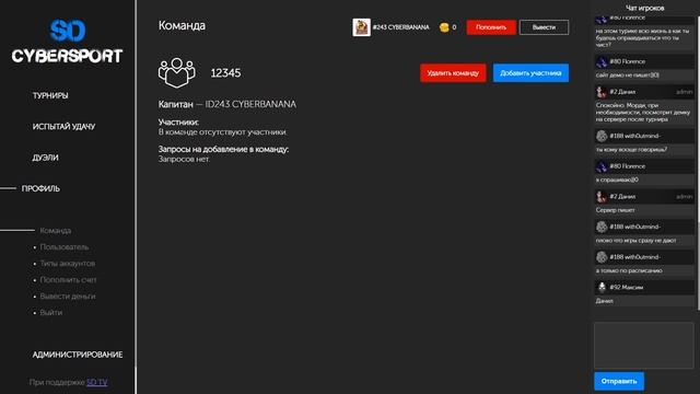 ИНСТРУКЦИЯ ПО САЙТУ SDTV смотреть онлайн