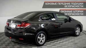 Honda Civic с пробегом 2013
