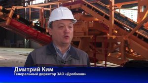 «Дробмаш» разработал уникальную дробильно-сортировочную установку для «Первой нерудной компании»