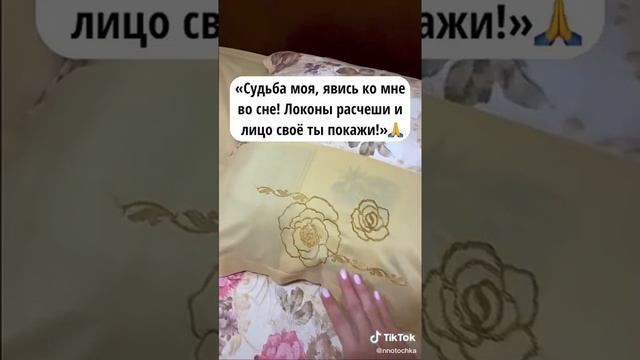 как увидеть во сне смотреть онлайн