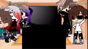 реакция Никиты Берга,Роменского,Херобрина,Аманды на тт,детям лучше не смотреть