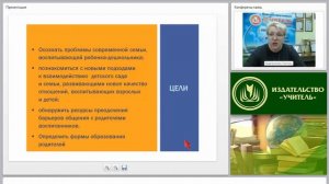 Образование родителей. Что необходимо знать воспитателю? С чего начать работу?