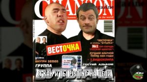 Бутырка - Шарик ♂right version♂ (gachi remix)