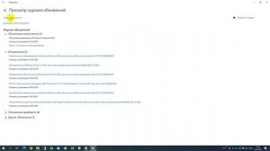 Как удалить обновление KB5000802, которое вызывает BSOD "синий экран"