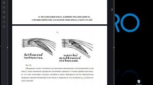 УТЦПП VATRUS. лекция№3 (часть2) (2024-05-14) аэродинамика