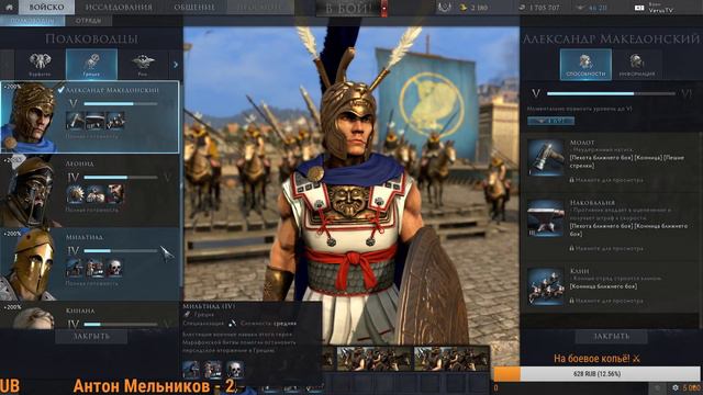 Эпоха стримов с Verus'ом - сегодня Total War Arena смотреть онлайн