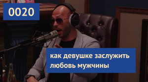 0020 #ЭндрюТейт: мужчинам нужен статус и власть | Эндрю Тейт на русском