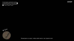 Red Dead Redemption 2. Долг Чика Мэттьюза.